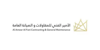 الامير الفني للمقاولات والصيانة العامة Al Ameer Al Fani Contracting & General. maintenance . — UAE trademark in Class 37