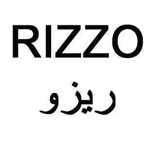 ريزوRIZZO 5