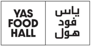 YAS FOOD HALL ياس فود هول