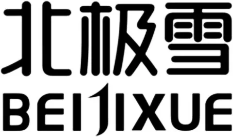 Logo mark No. 1889104 — UAE trademark, Class 30, No. 1889104
