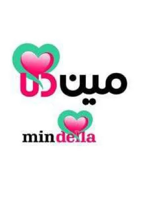 Mindella مين دلا — UAE trademark, Class 30, No. 469470