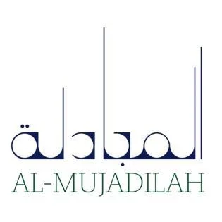 Al-Mujadilah المجادلة — UAE trademark in Class 16