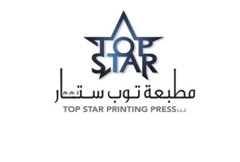 مطبعة توب ستار TOP STAR PRINTING PRESS — UAE trademark in Class 40