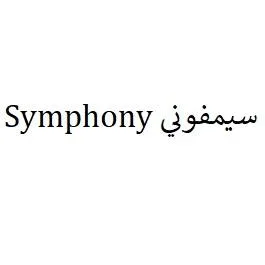 Symphony سيمفوني