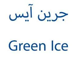 جرين آيس Green Ice