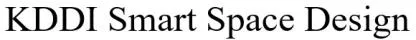 KDDI Smart Space Design