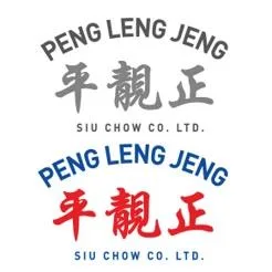 PENG LENG JENG حروف صينية SIU CHOW CO. LTD .