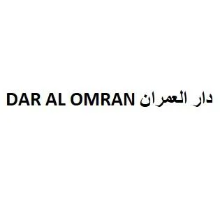 دار العمران DAR AL OMRAN