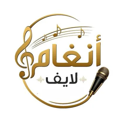 انغام لايف — UAE trademark, Class 41, No. 488838