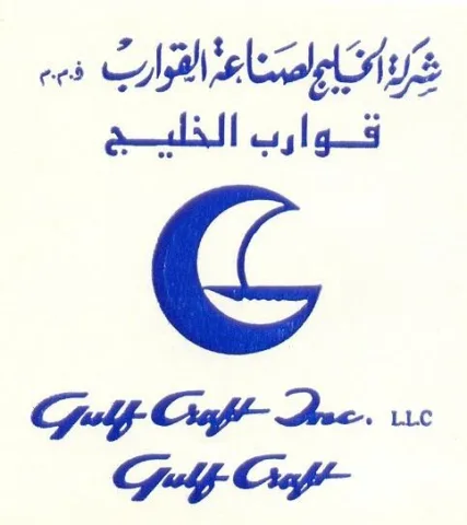 G Gulf Craft Inc. LLC Gulf Craft الخليج لصناعة القوارب ذ.م.م قوارب الخليج — UAE trademark in Class 12