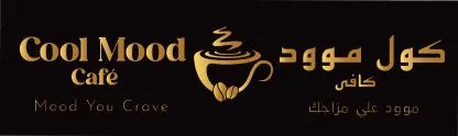 كول موود كافى موود علي مزاجك Cool Mood Cafe — UAE trademark in Class 43