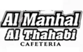 Al Manhal Al Thahabi CAFETERIA — UAE trademark in Class 43
