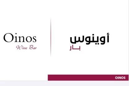 أوينوس بار Oinos Wine Bar