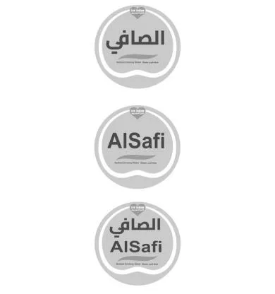 الصافي AlSafi الصافي AlSafi مياه شرب معبأة Bottled Drinking Water Low Sodium قليل الصوديوم