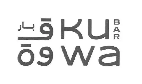 قوة بار kuwa BAR