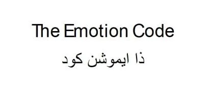 The Emotion Code ذا ايموشن كود — UAE trademark in Class 44