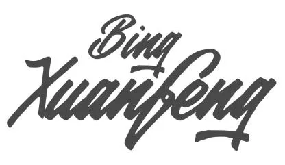 Bing Xuanfeng — UAE trademark, Class 34, No. 471618