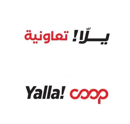 يلا تعاونية YALLA COOP — UAE trademark in Class 35