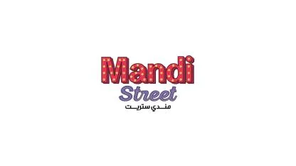 Mandi street مندي ستريت — UAE trademark in Class 43