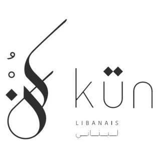 Kun كن LIBANAISلبناني