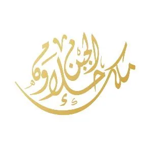 ملك حلاوة الجبن BIOTURM