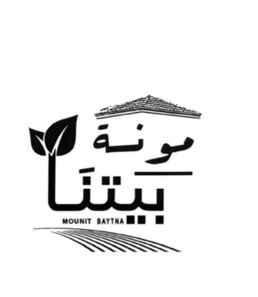 مونه بيتنا MOUNIT BAYTNA