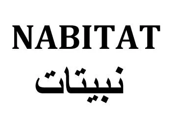 NABITAT نبيتات — UAE trademark, Class 30, No. 373993