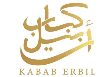 كباب أربيل KABAB ERBIL — UAE trademark, Class 43, No. 469844