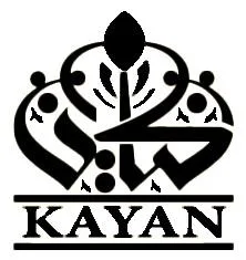 كيان KAYAN