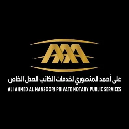 علي أحمد المنصوري لخدمات الكاتب العدل الخاص ALI AHMED AL MANSOORI PRIVATE NOTARY PUBLIC