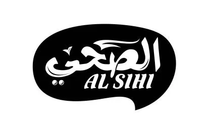 الصحي AL SIHI
