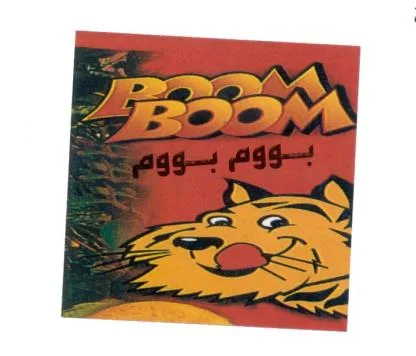 BOOM BOOM بووم بووم