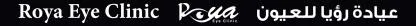 عيادة رؤيا للعيون Roya Eye Clinic — UAE trademark in Class 44