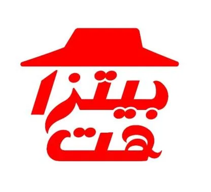 بيتزا هت
