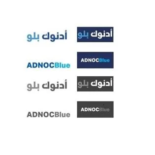 أدنوك بلو ADNOCBlue