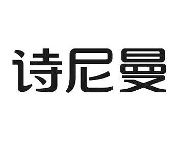 )(حروف صينية فقط — UAE trademark, Class 20, No. 318361