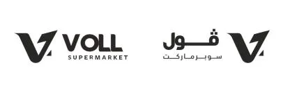 VOLL supermarket — UAE trademark in Class 35
