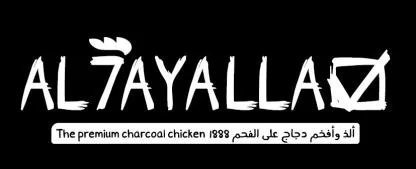 AL7AYALLAThe premium charcoal chicken 1888 ألذ وأفخم دجاج على الفحم — UAE trademark in Class 43