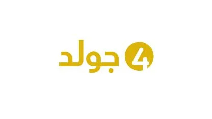 4 جولد