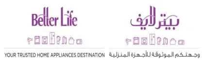بيتر لايف Better Life