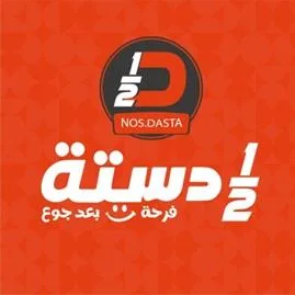 1/2 دستة فرحة بعد جوع