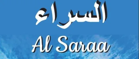 ALSARAA السراء