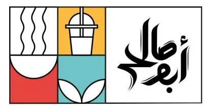 أبو صالح — UAE trademark, Class 32, No. 470523