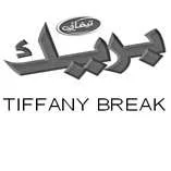 تيفاني بريك TIFFANY BREAK