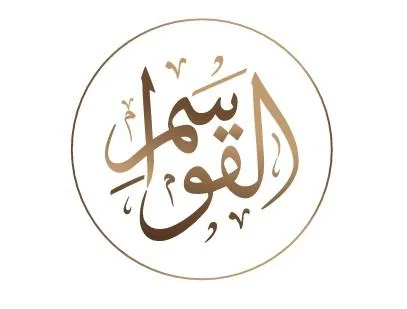 القواسم — UAE trademark, Class 9, No. 480555