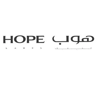 هوب ليبلHOPE LABEL — UAE trademark, Class 25, No. 489769