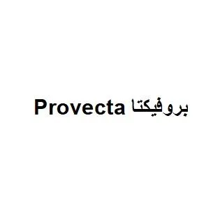 بروفيكتا Provecta