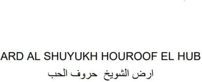 ARD AL SHUYUKH HOUROOF EL HUB ارض الشويخ حروف الحب