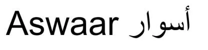 Aswaar أسوار