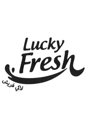 Lucky Fresh لاكي فريش — UAE trademark in Class 29